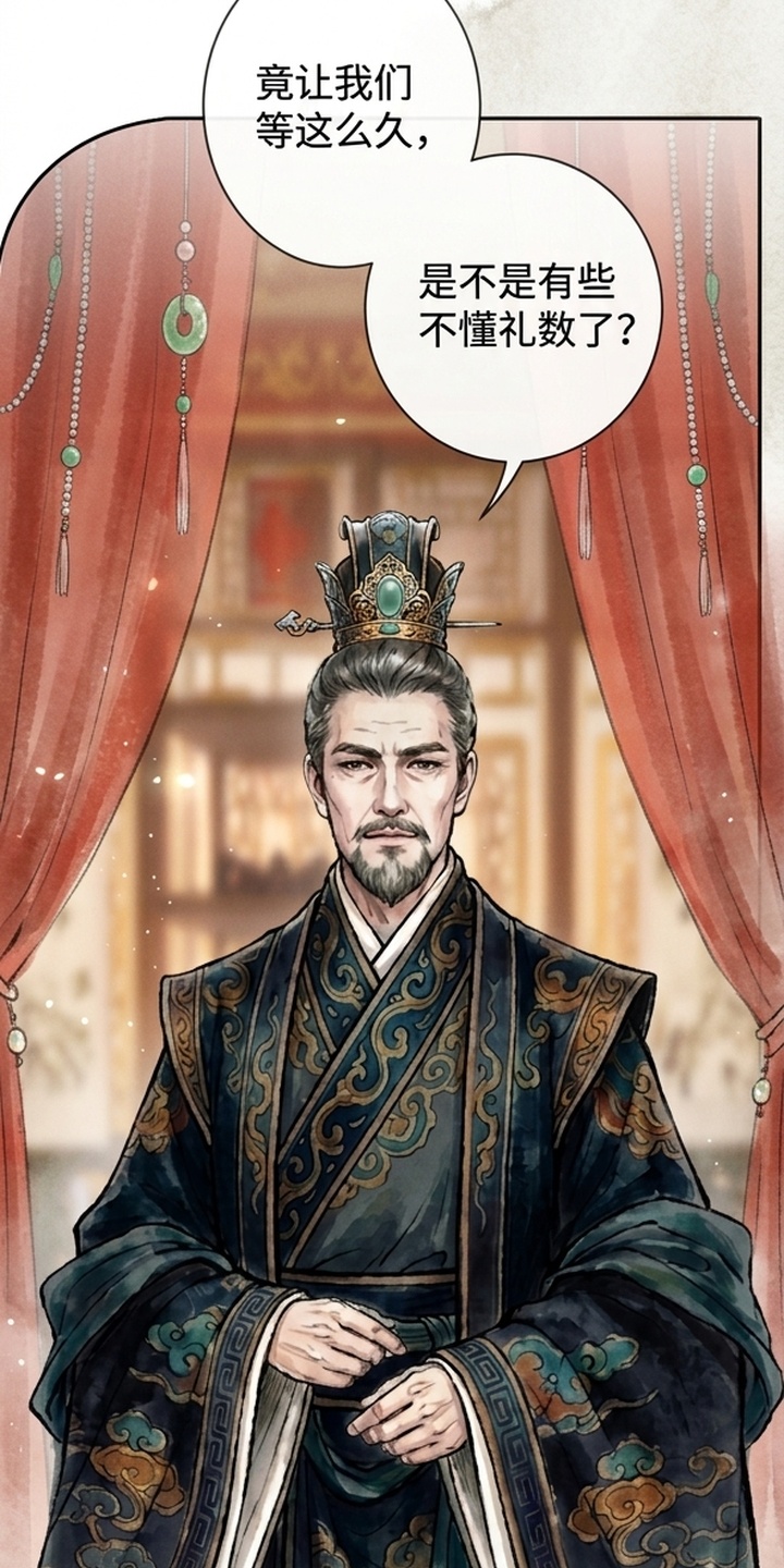 我的王妃是郎君漫画-图14