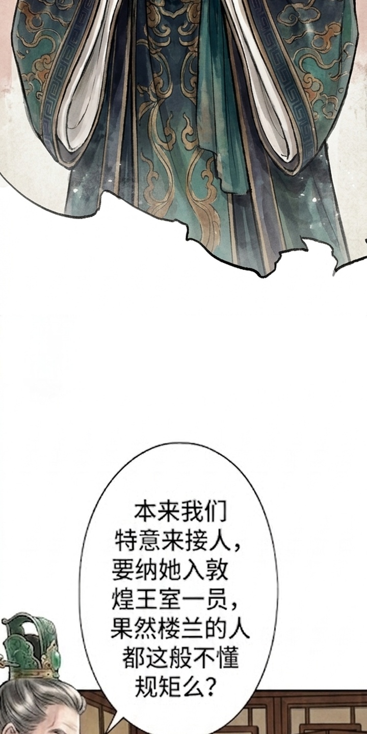 我的王妃是郎君漫画-图15