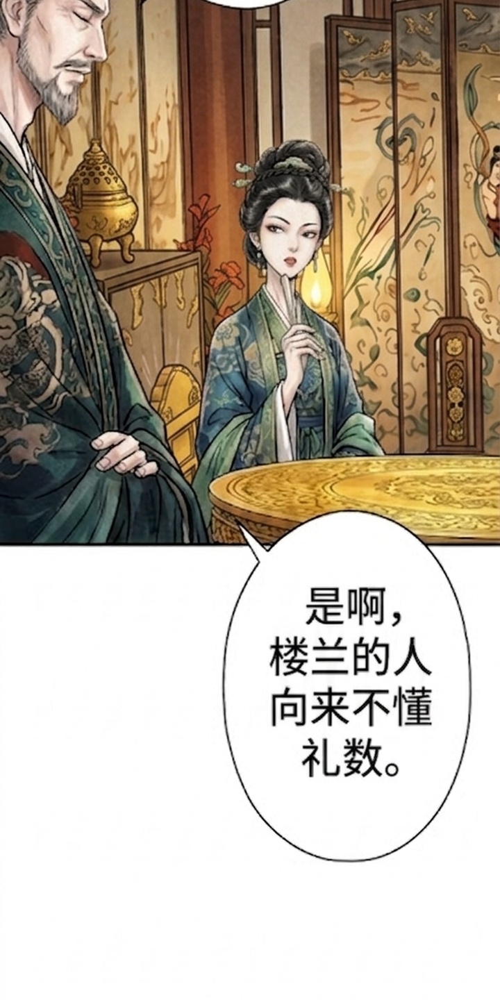 我的王妃是郎君漫画-图16