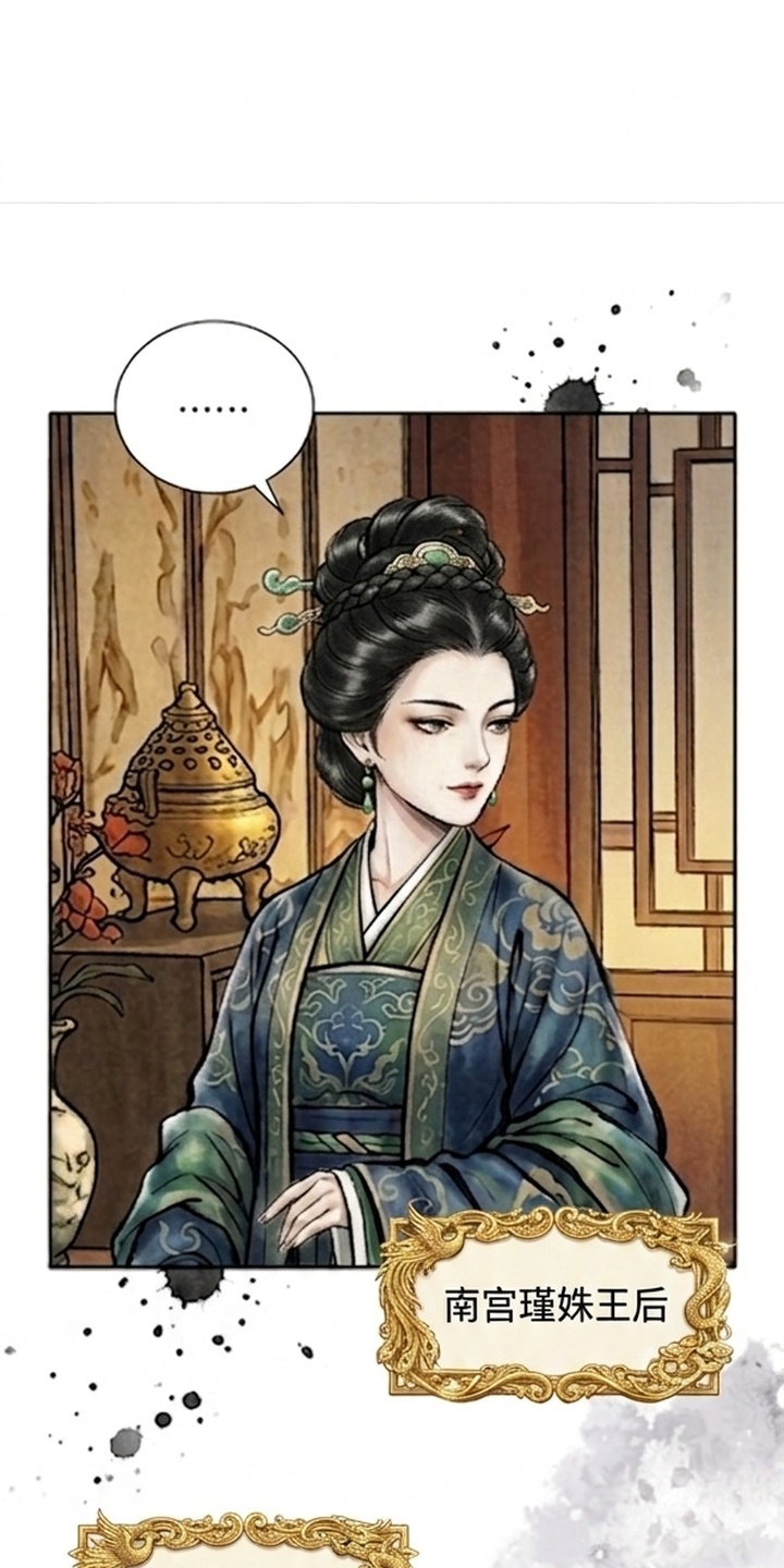 我的王妃是郎君漫画-图17