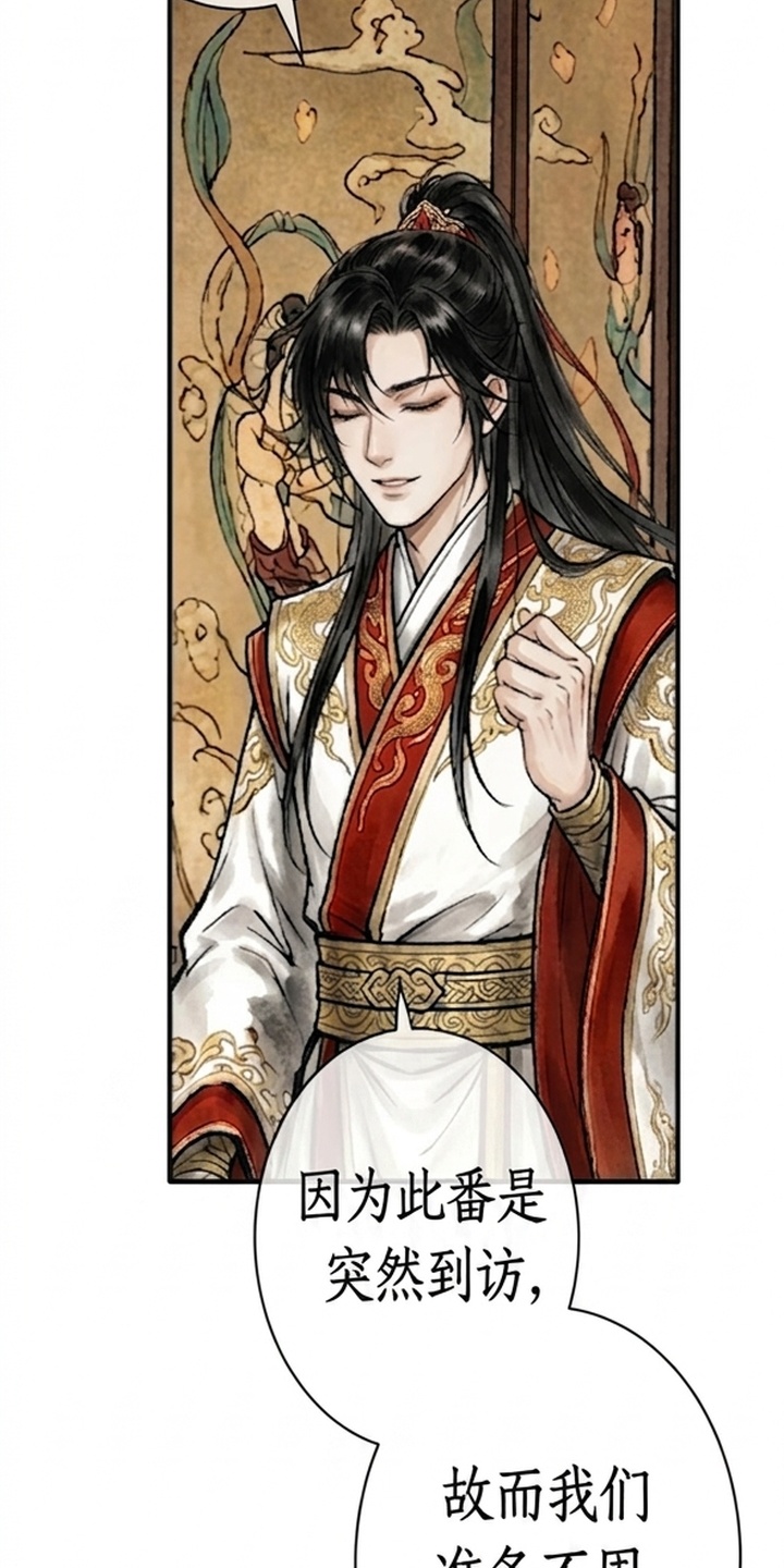我的王妃是郎君漫画-图19