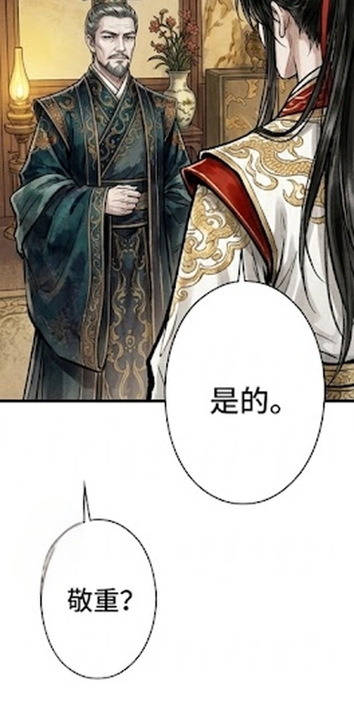 我的王妃是郎君漫画-图21