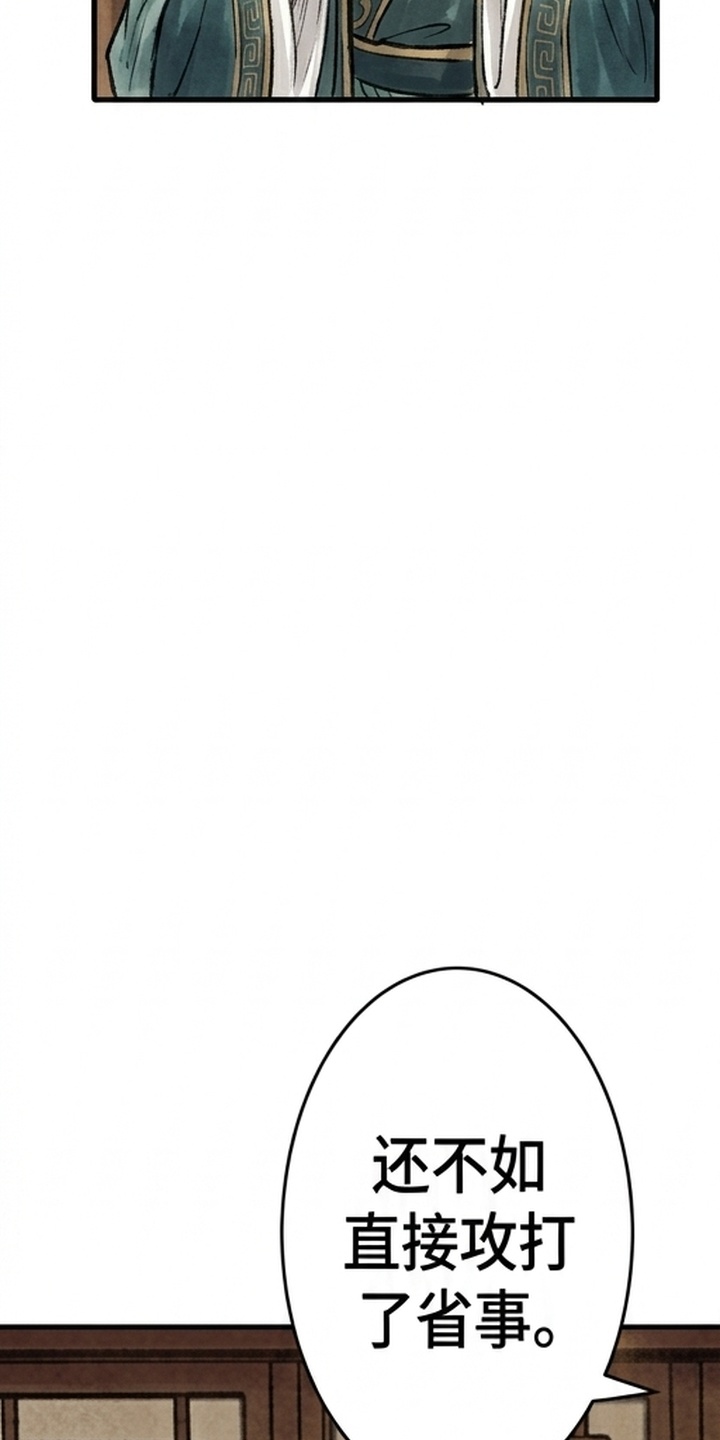 我的王妃是郎君漫画-图25