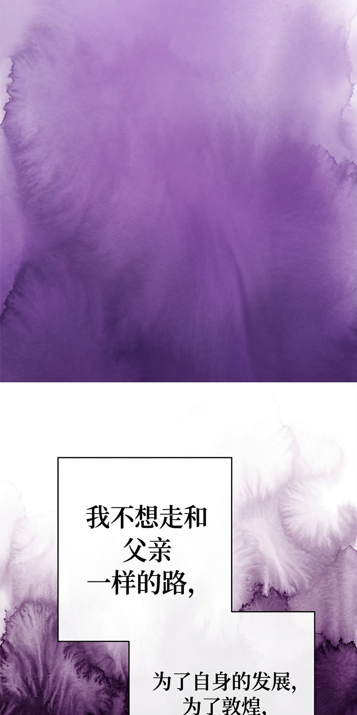 我的王妃是郎君漫画-图28