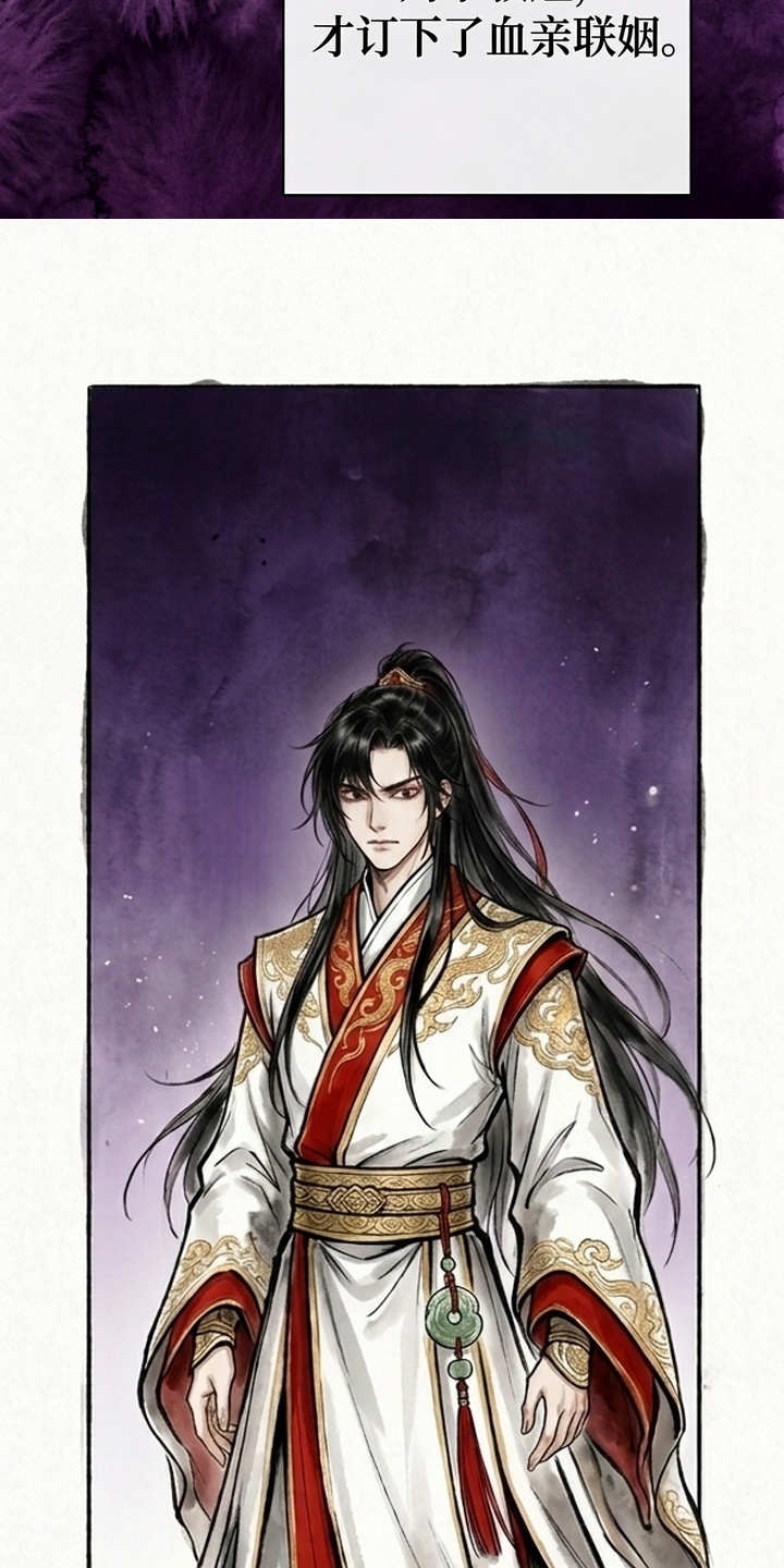 我的王妃是郎君漫画-图29