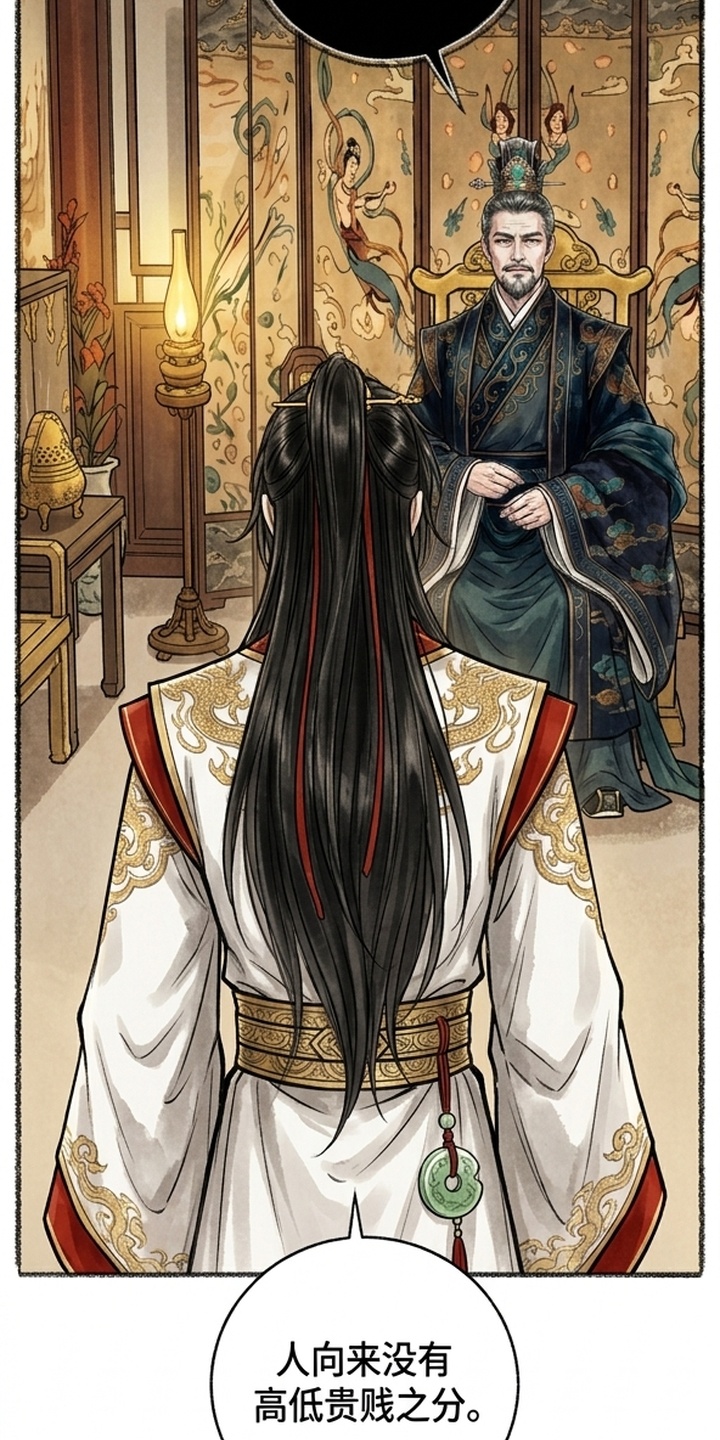 我的王妃是郎君漫画-图32