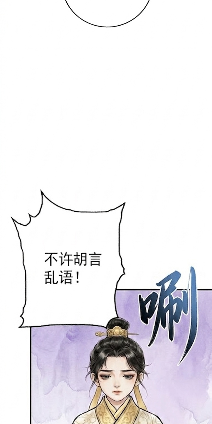 我的王妃是郎君漫画-图33