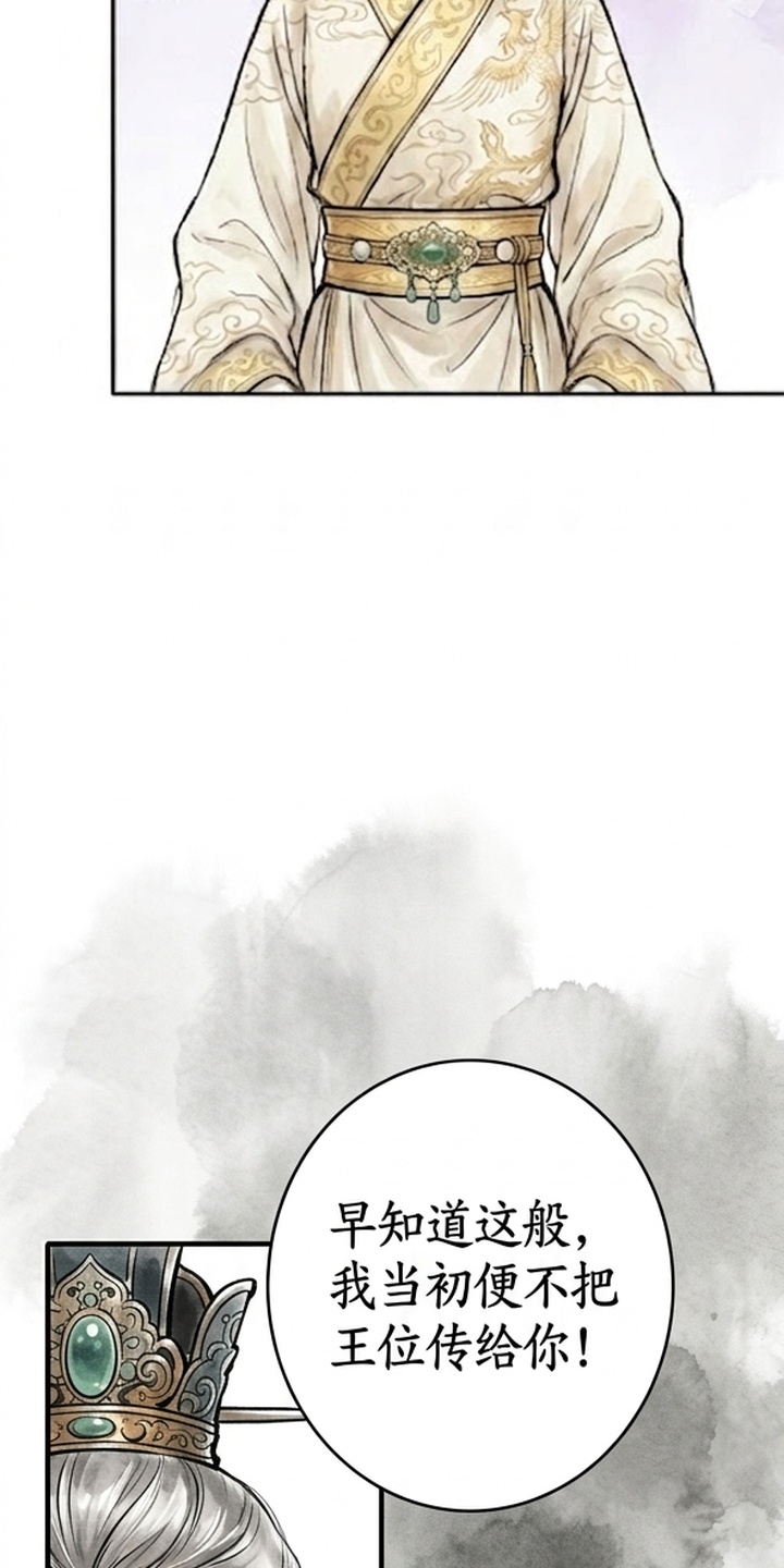 我的王妃是郎君漫画-图34