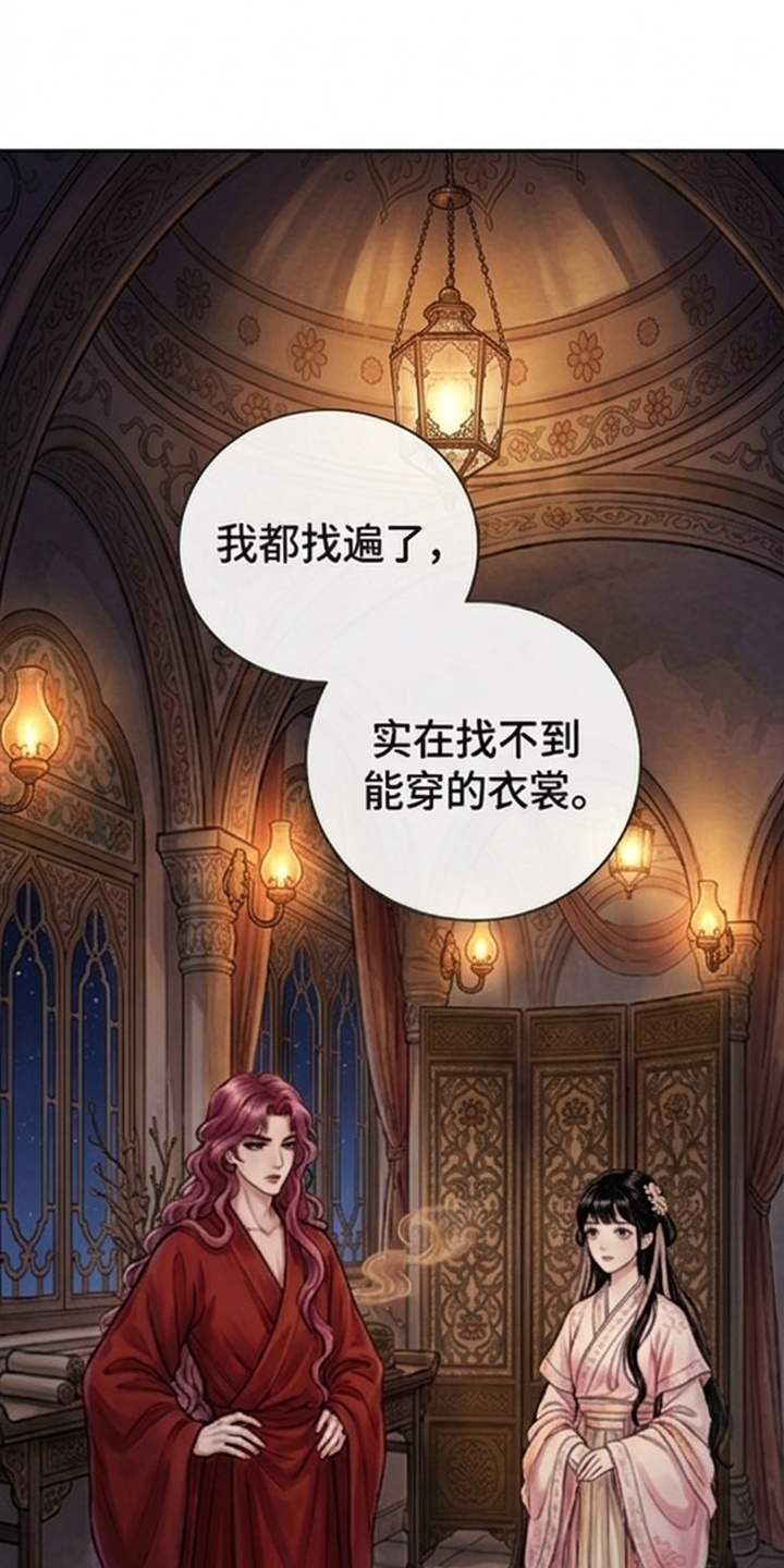 我的王妃是郎君漫画-图36