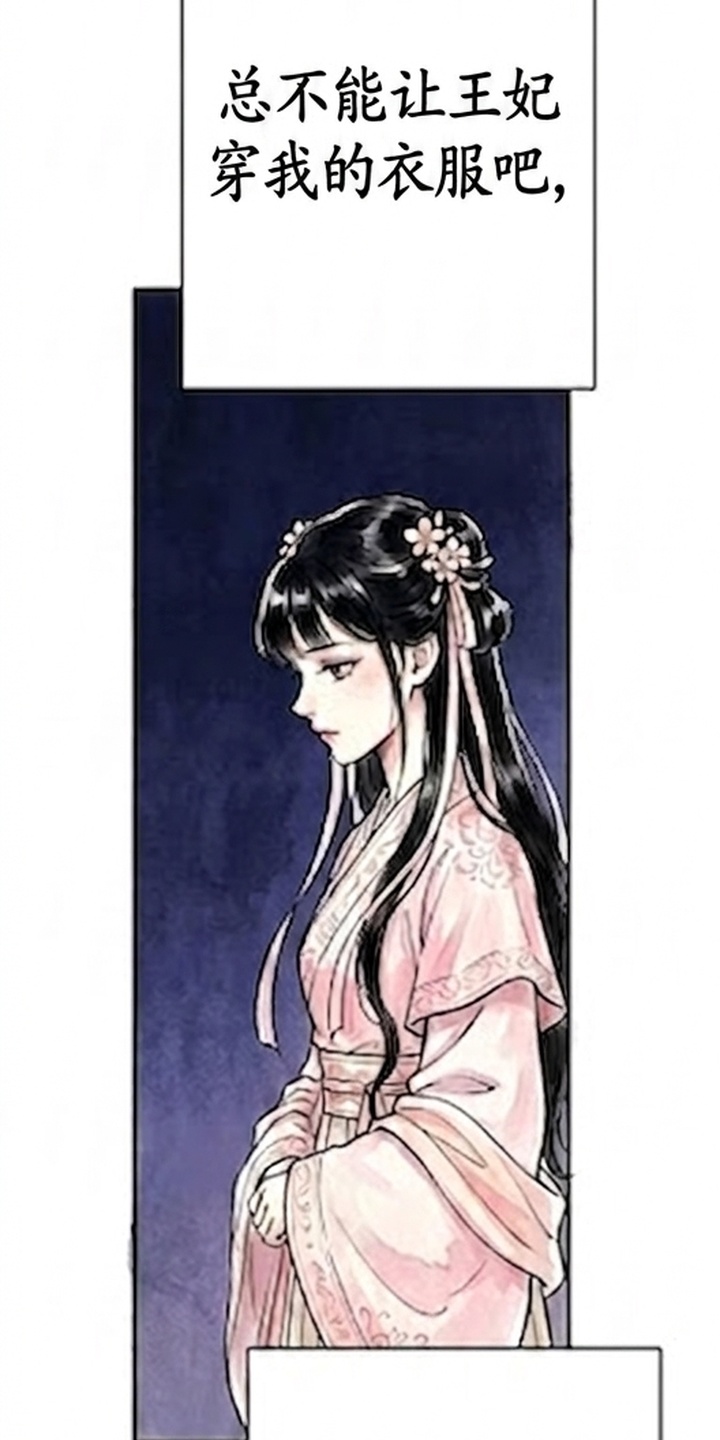 我的王妃是郎君漫画-图38