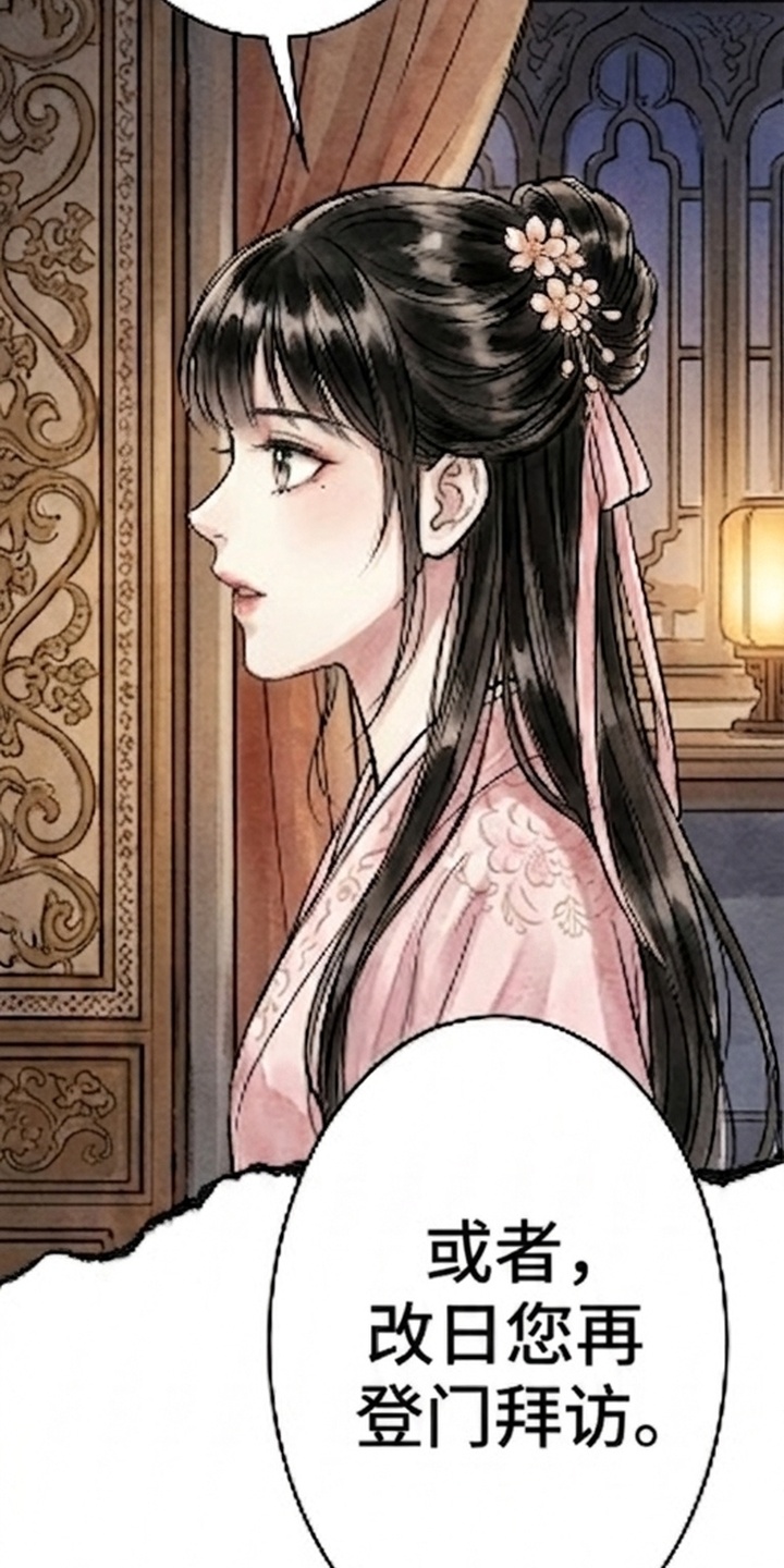 我的王妃是郎君漫画-图40