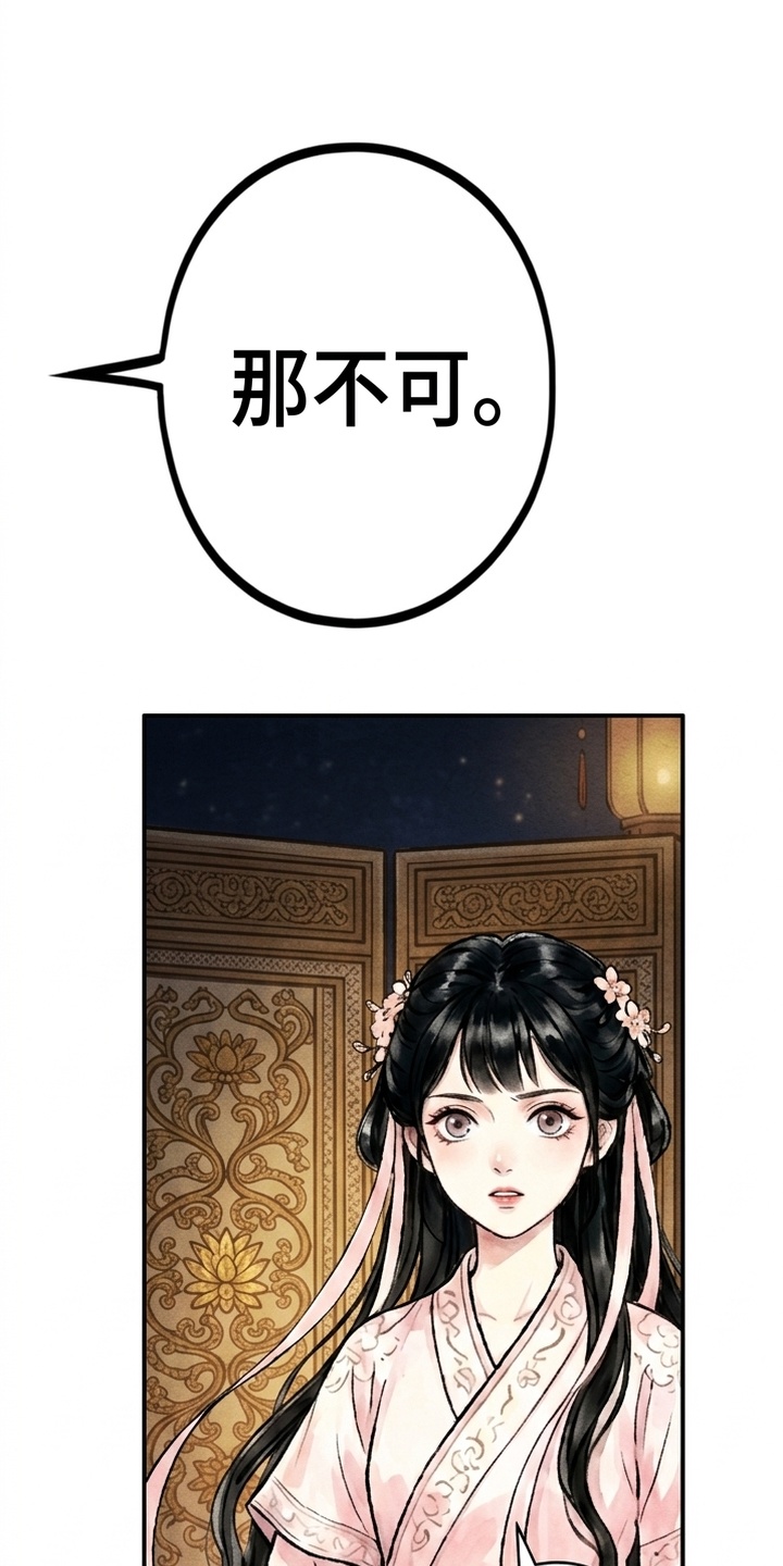 我的王妃是郎君漫画-图43
