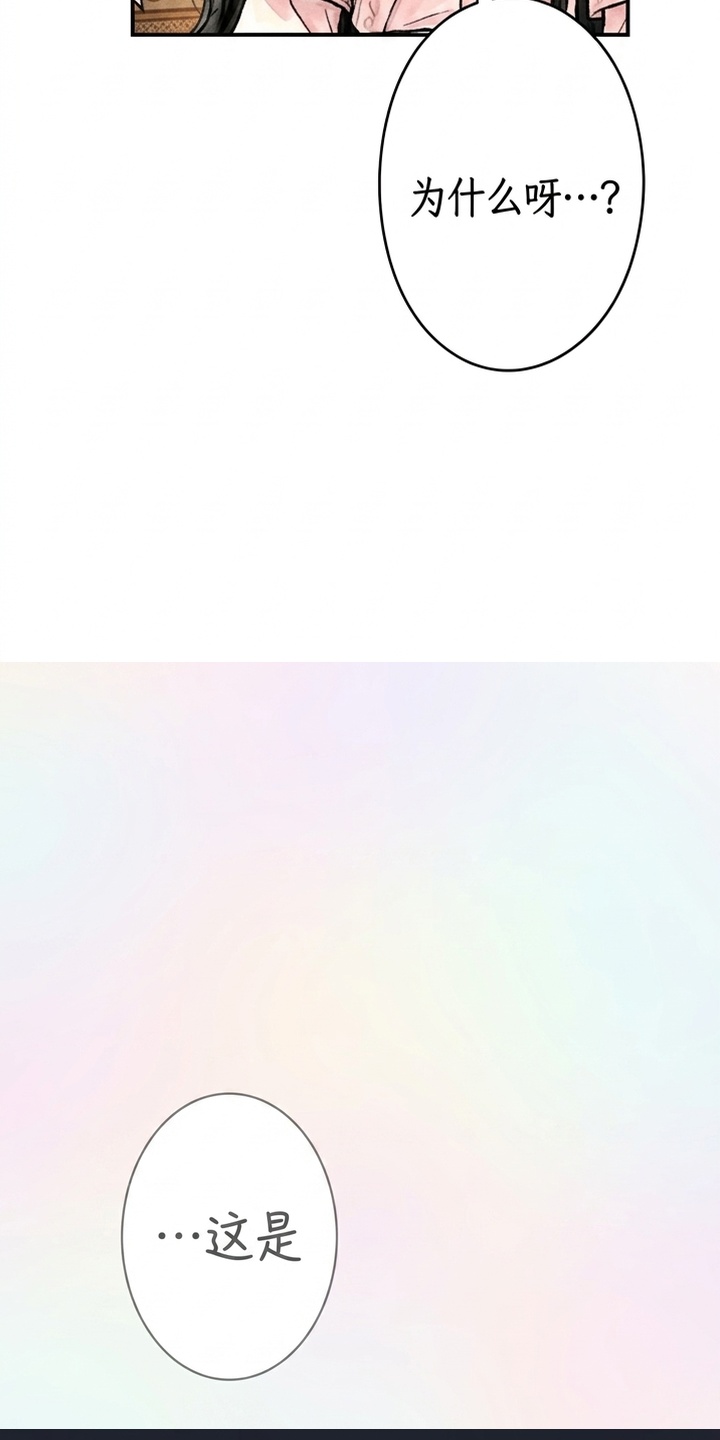 我的王妃是郎君漫画-图44