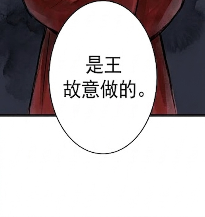 我的王妃是郎君漫画-图46