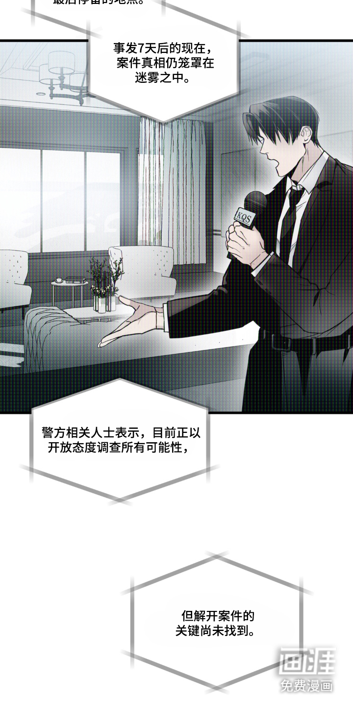 伪装阿尔法漫画-图3