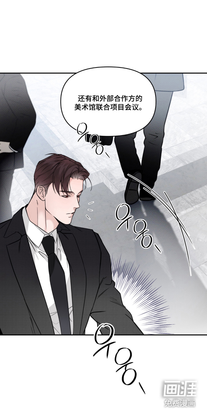 伪装阿尔法漫画-图3