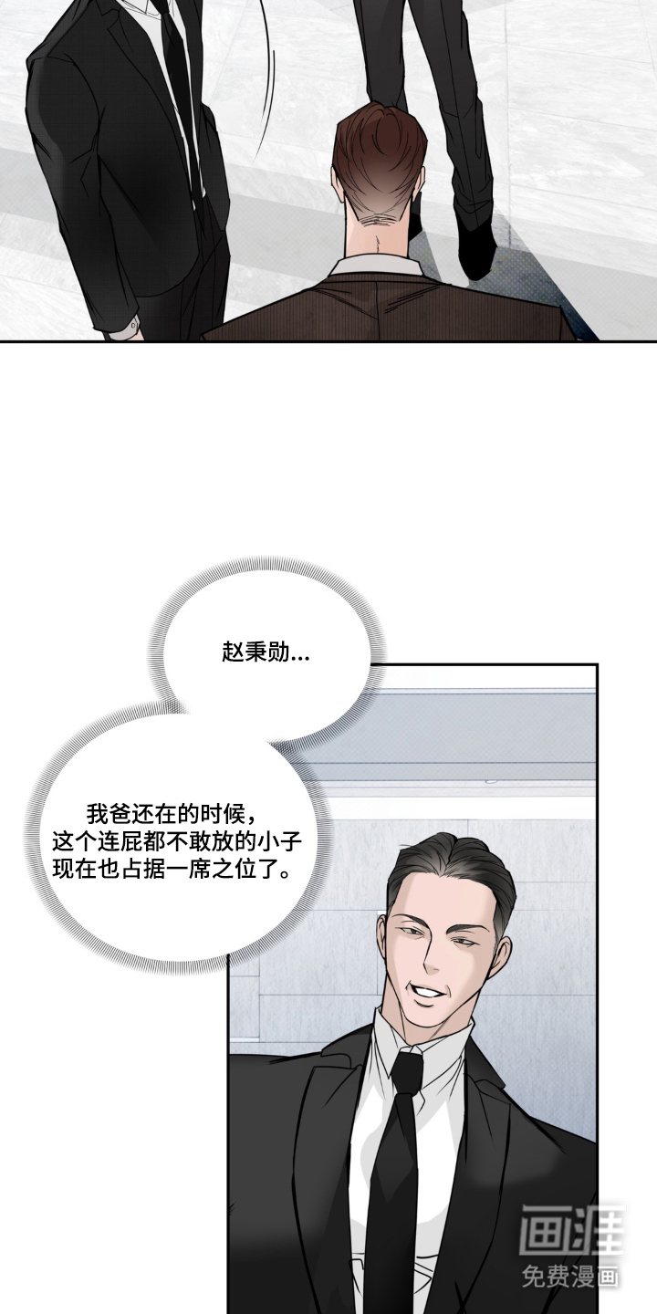 伪装阿尔法漫画-图6