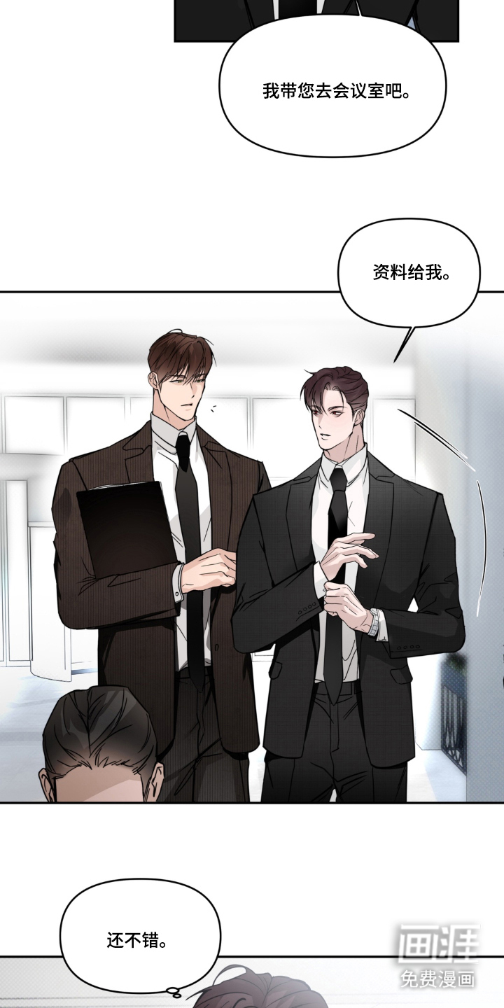 伪装阿尔法漫画-图7