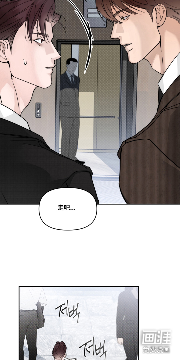 伪装阿尔法漫画-图13