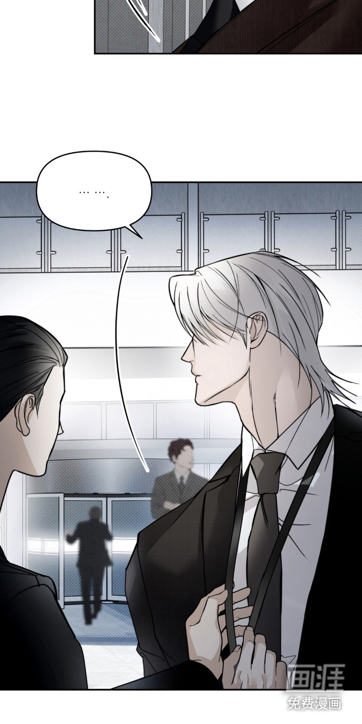 伪装阿尔法漫画-图15