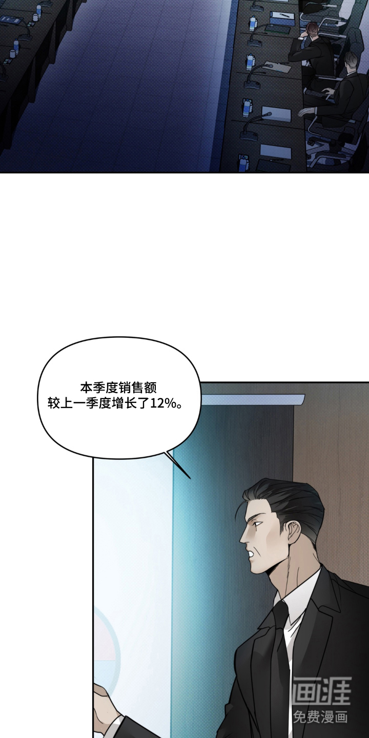 伪装阿尔法漫画-图17