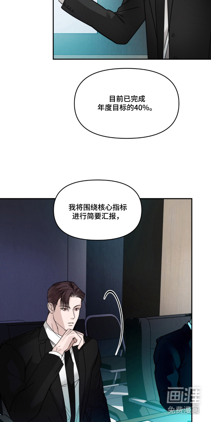 伪装阿尔法漫画-图18