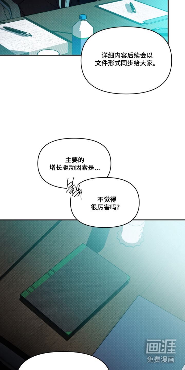 伪装阿尔法漫画-图19