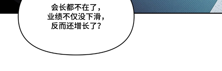 伪装阿尔法漫画-图20