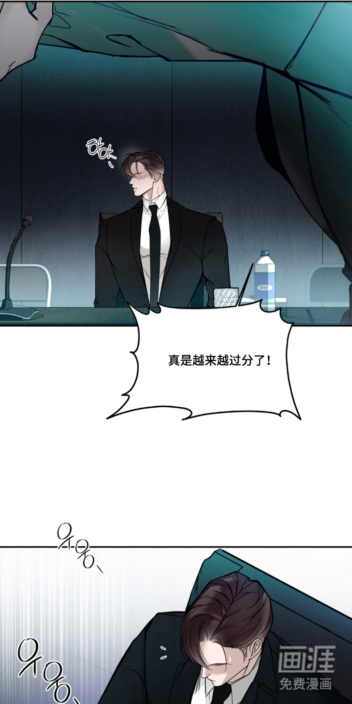 伪装阿尔法漫画-图4