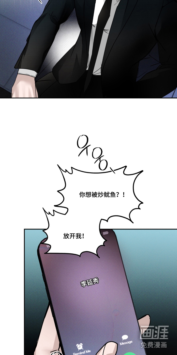 伪装阿尔法漫画-图5