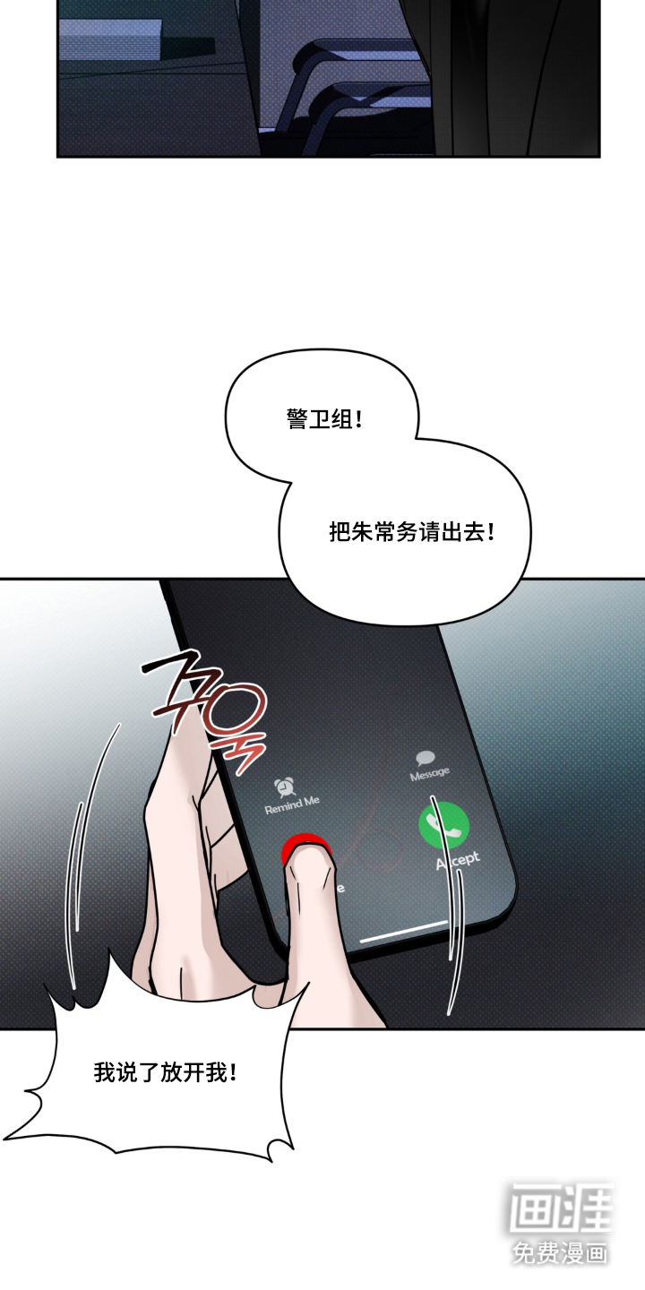 伪装阿尔法漫画-图7