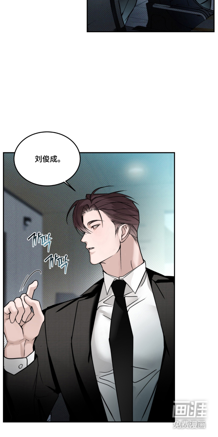 伪装阿尔法漫画-图10