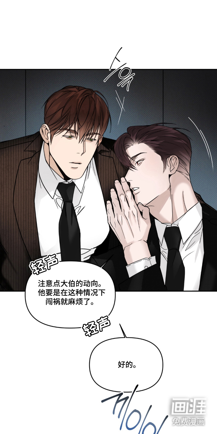 伪装阿尔法漫画-图11