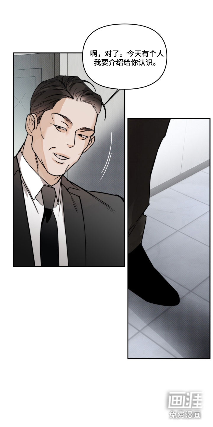 伪装阿尔法漫画-图14