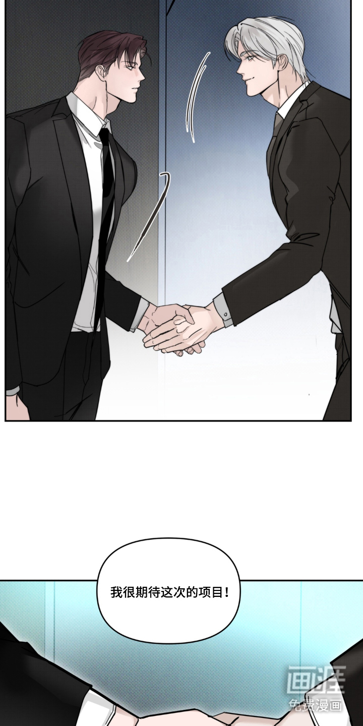 伪装阿尔法漫画-图17