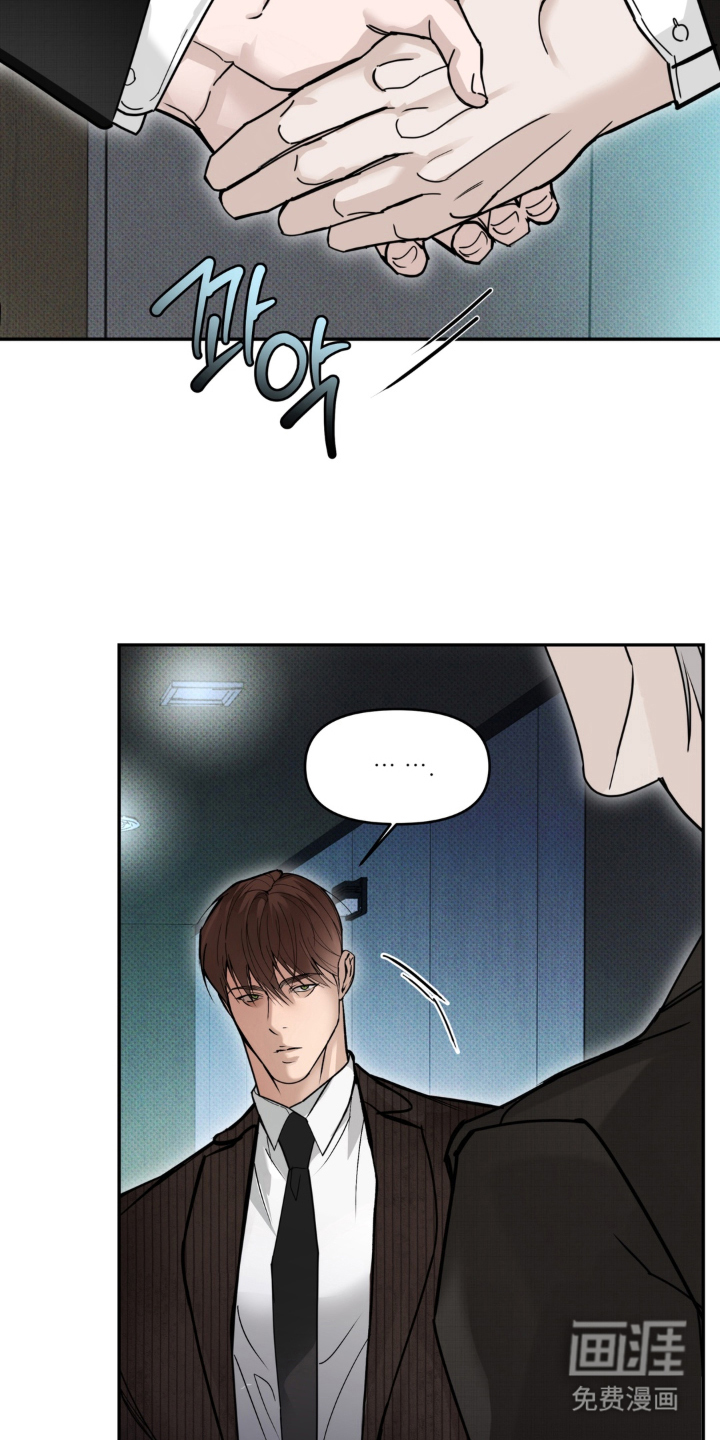 伪装阿尔法漫画-图18