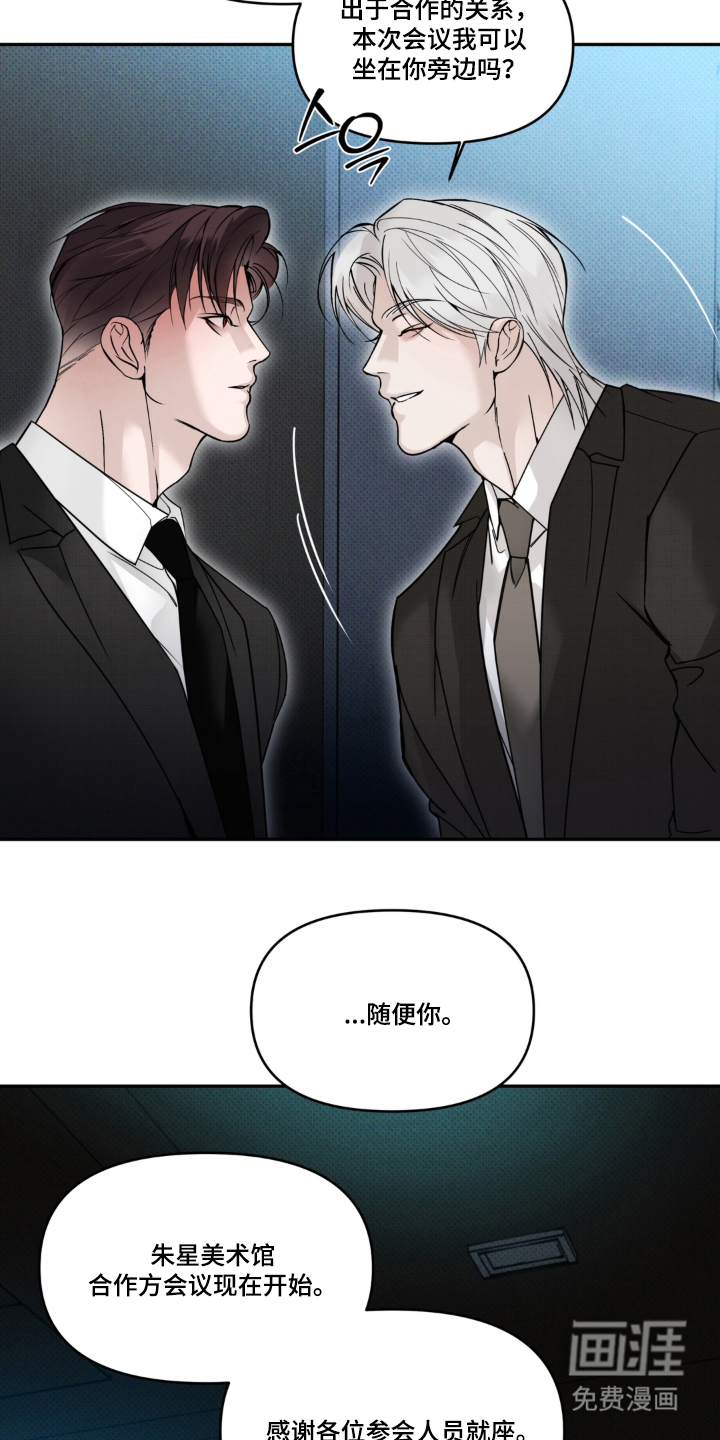 伪装阿尔法漫画-图20