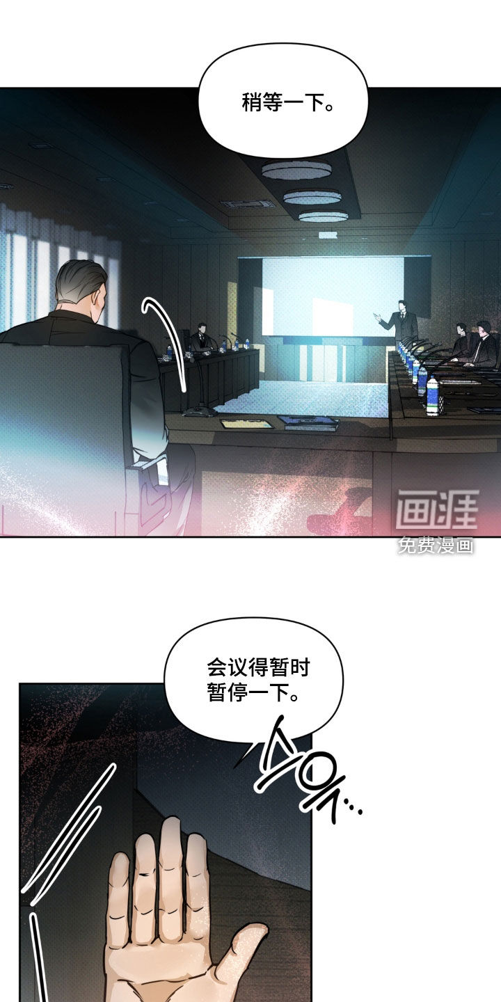 伪装阿尔法第12话第1页