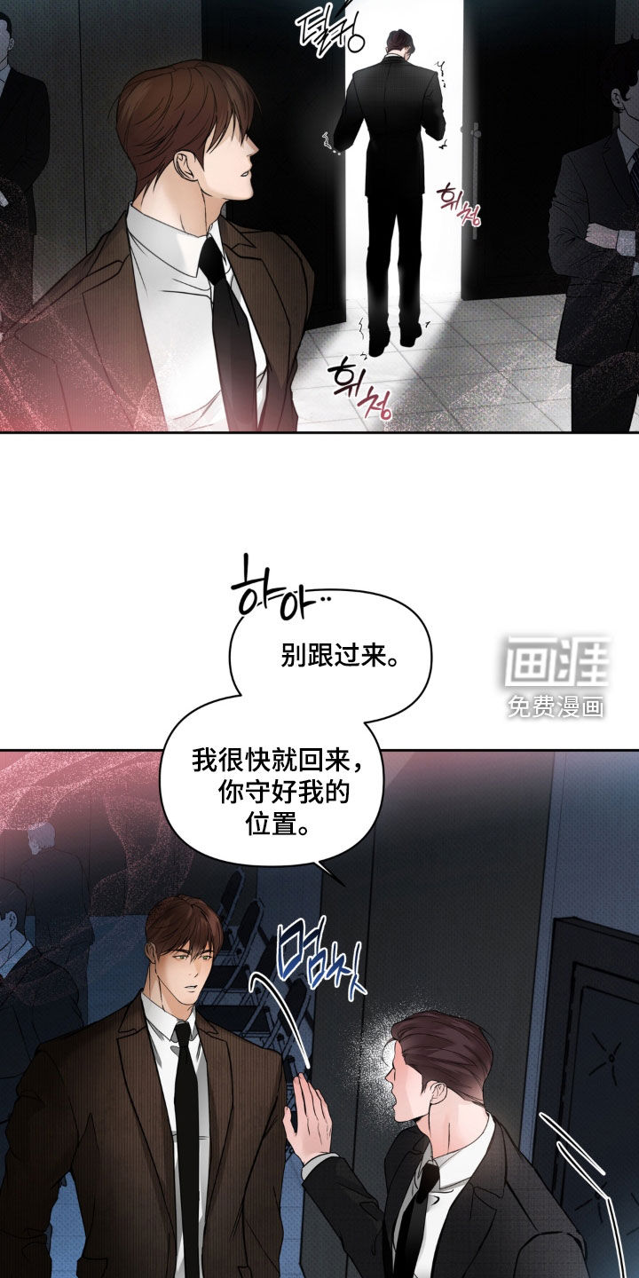 伪装阿尔法漫画-图9