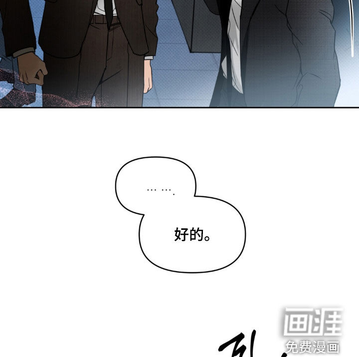 伪装阿尔法漫画-图10