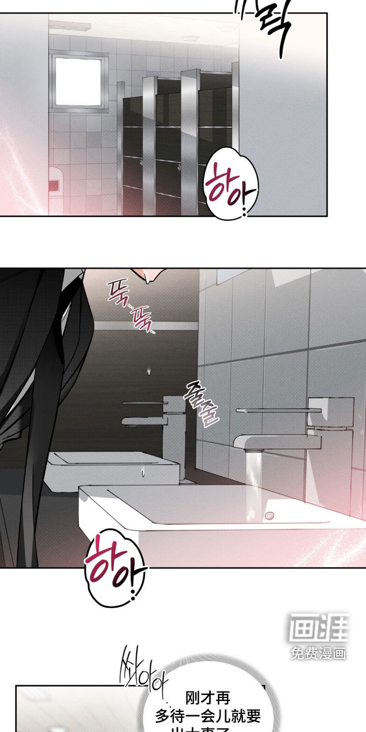 伪装阿尔法漫画-图11