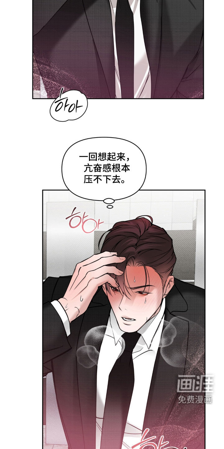 伪装阿尔法漫画-图15