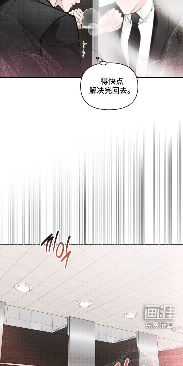 伪装阿尔法漫画-图17