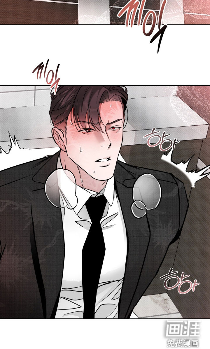 伪装阿尔法漫画-图18