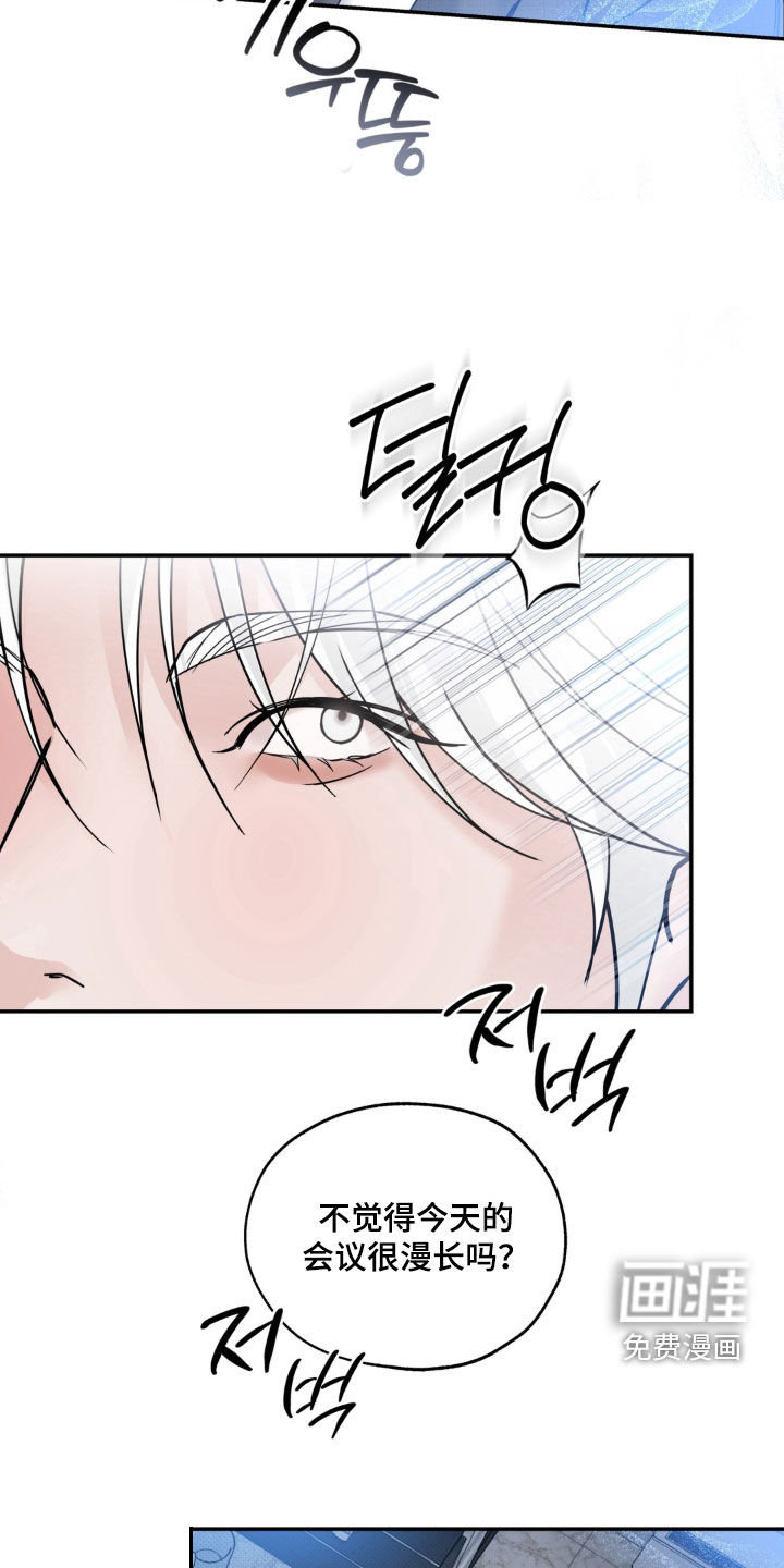 伪装阿尔法漫画-图4