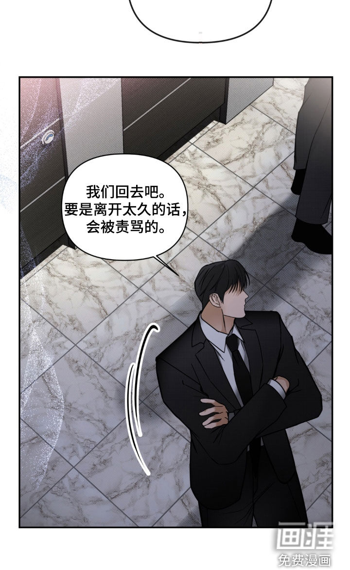 伪装阿尔法漫画-图9