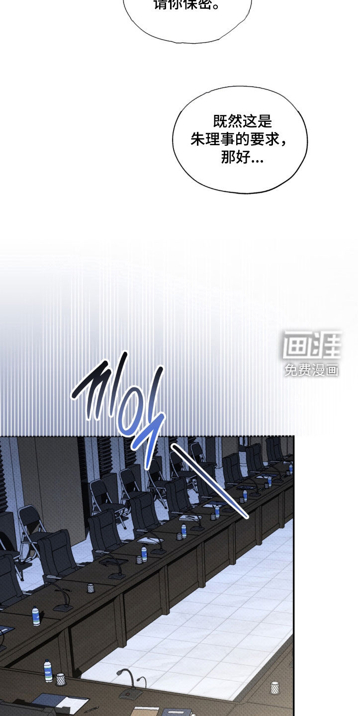 伪装阿尔法漫画-图11