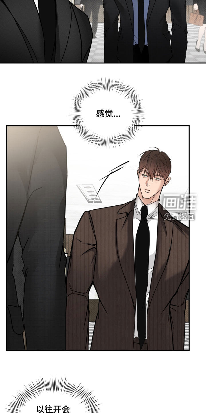伪装阿尔法漫画-图16