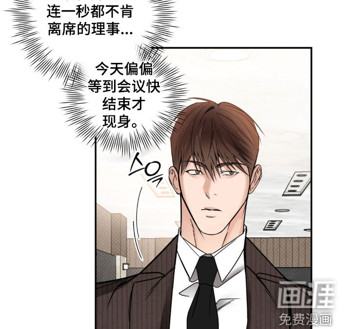 伪装阿尔法漫画-图17