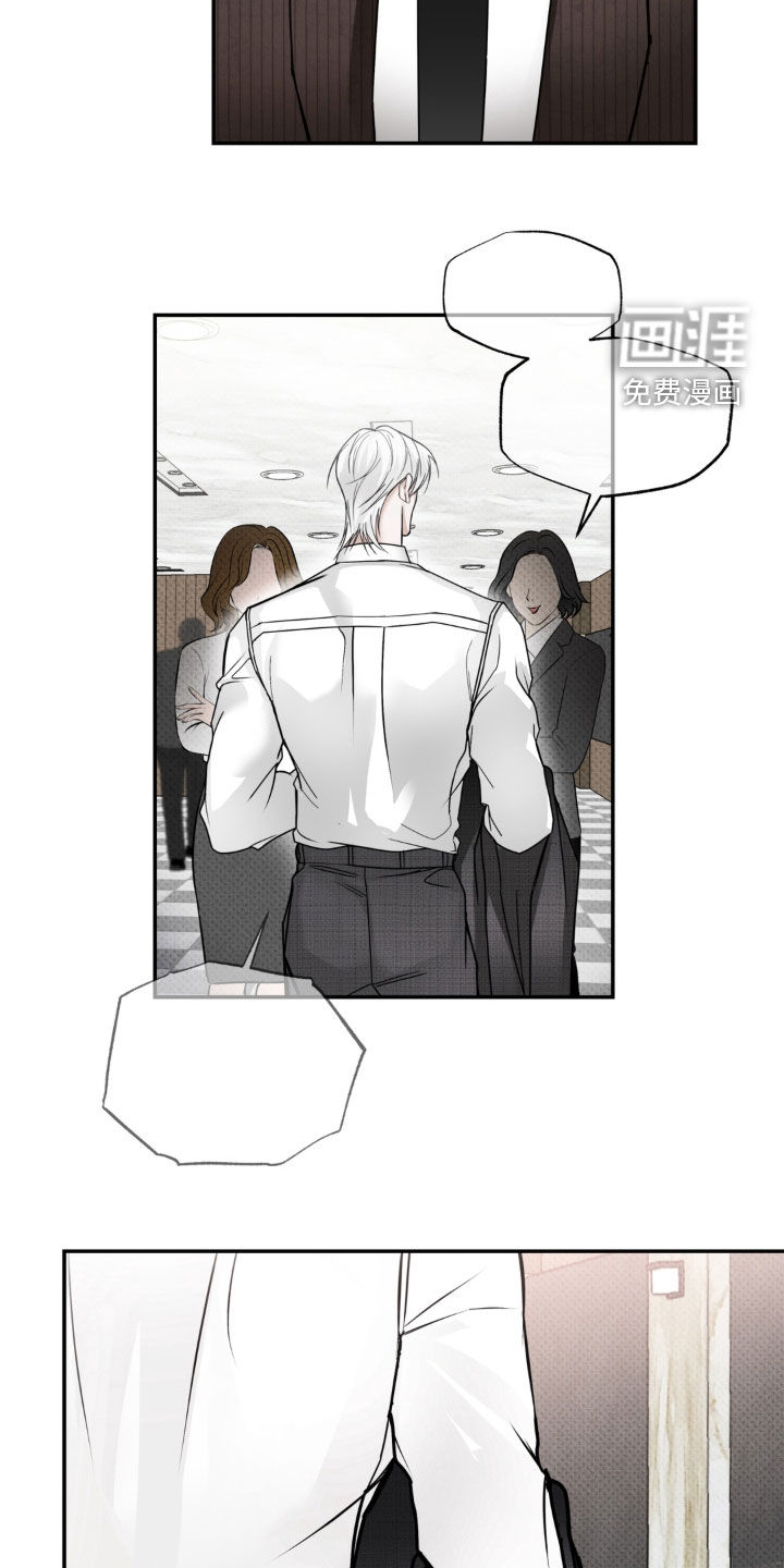 伪装阿尔法漫画-图18